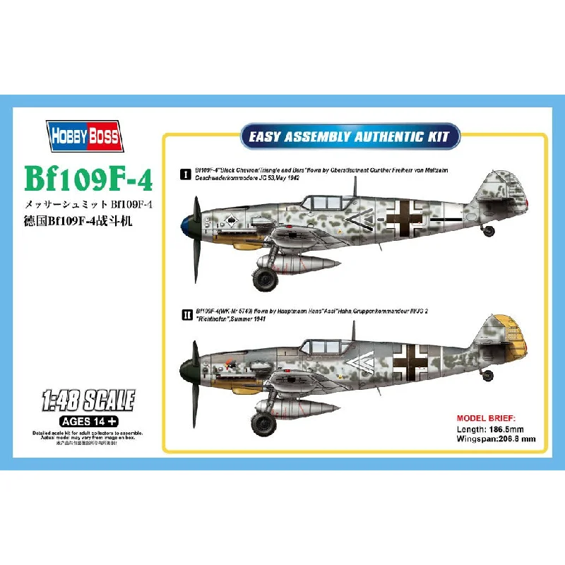 Concert - stage model toys for music - related play​ Hobby Boss 1/48 scale Bf109F-4